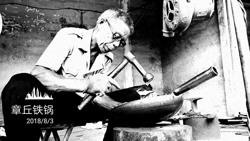走進(jìn)章丘，見證章丘鐵鍋